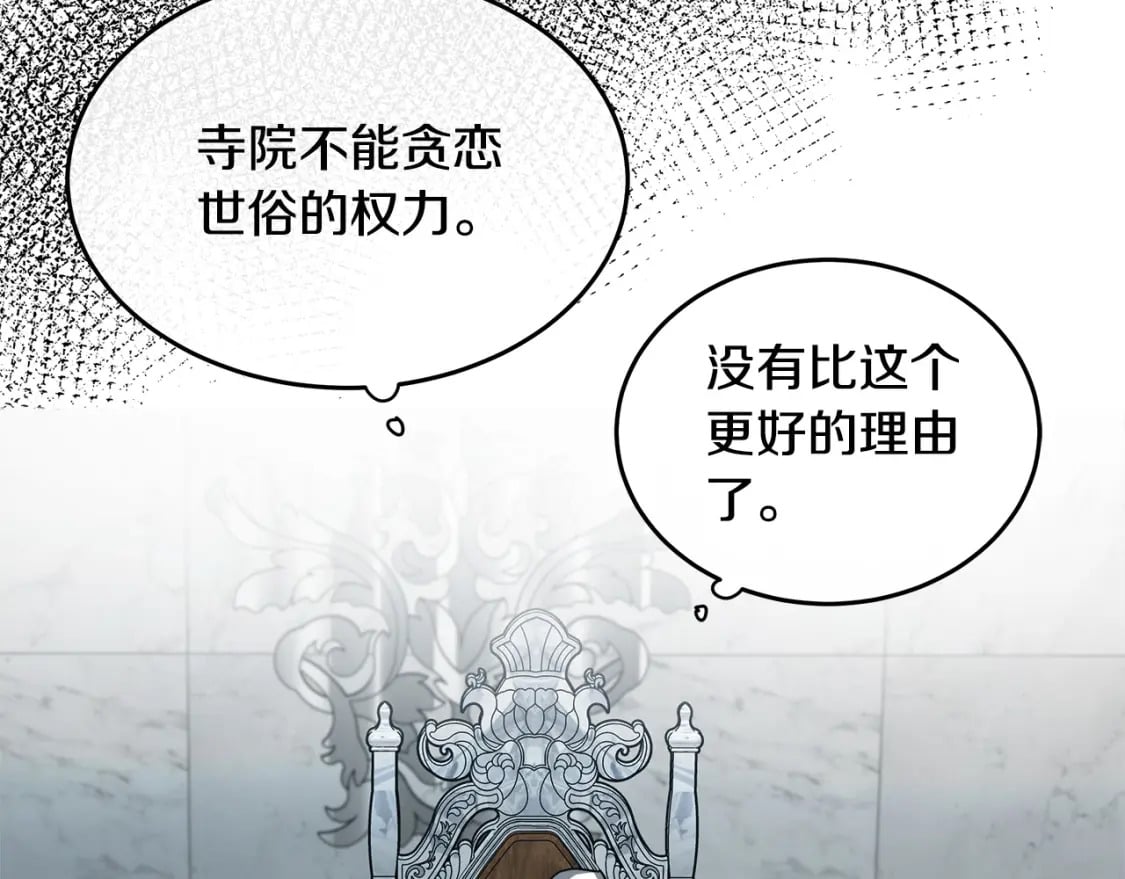 第126话 我怀孕了？！54