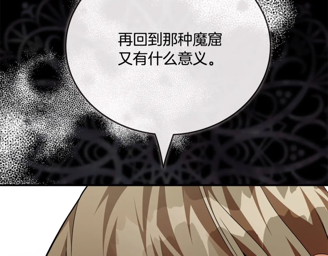 第140话 你不想报仇吗？107
