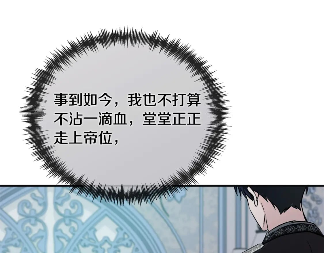 第146话 我只跟你生孩子！89