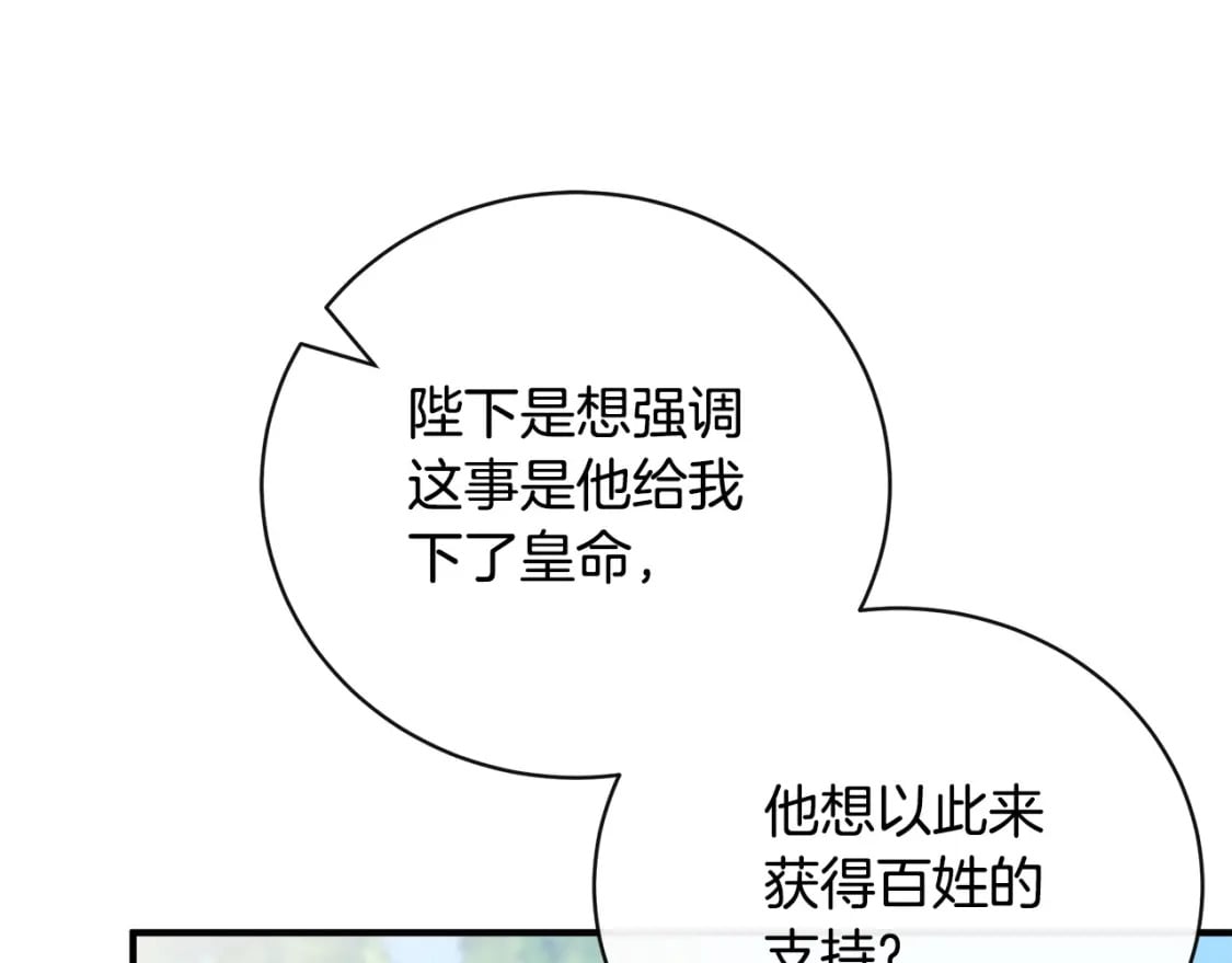 第135话 我不会再离开你35