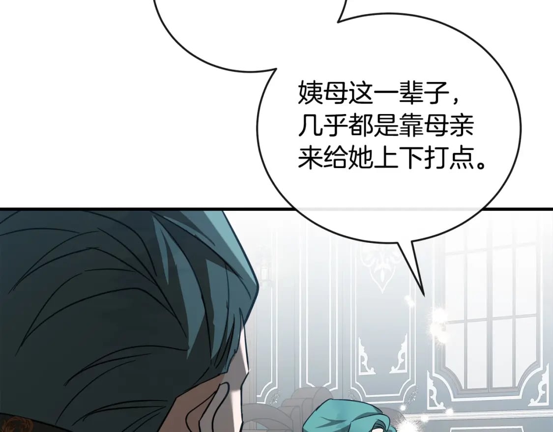 第156话 得不到认可103