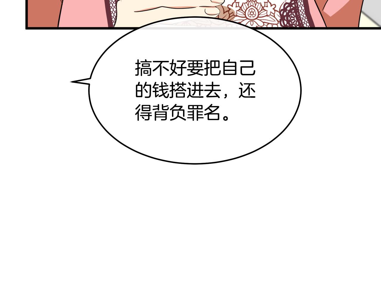 第99话 母女相见69