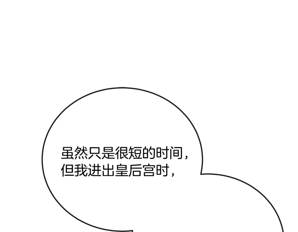 第142话 聪明的棋子126