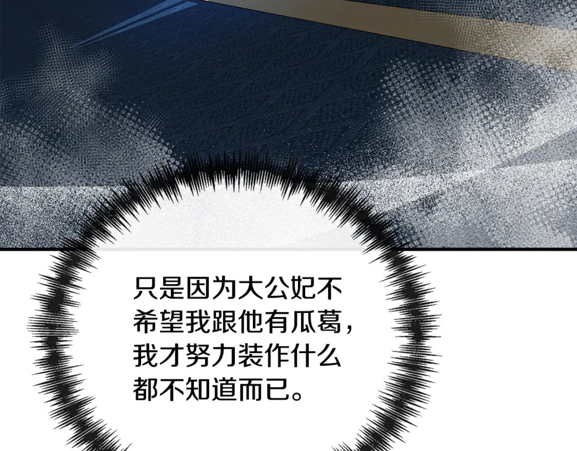 第138话 你可愿跟我走？61