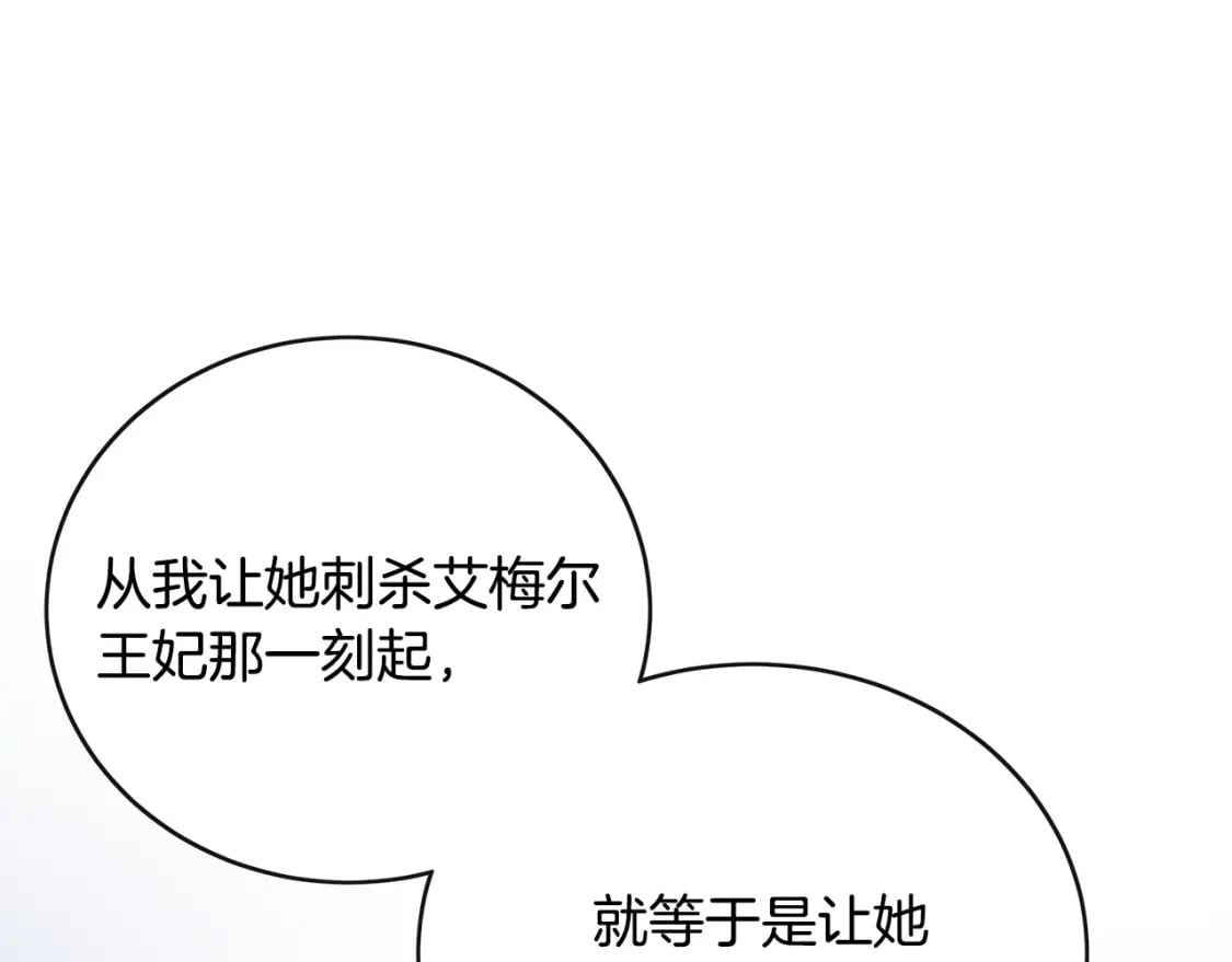 第143话 牺牲棋子140