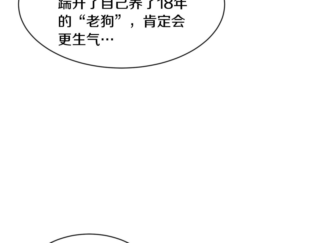 第98话 正面交锋7