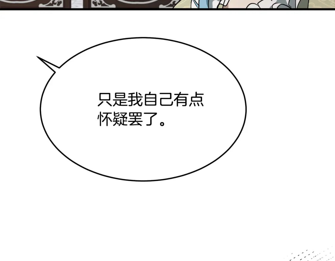 第115话 被人怀疑207
