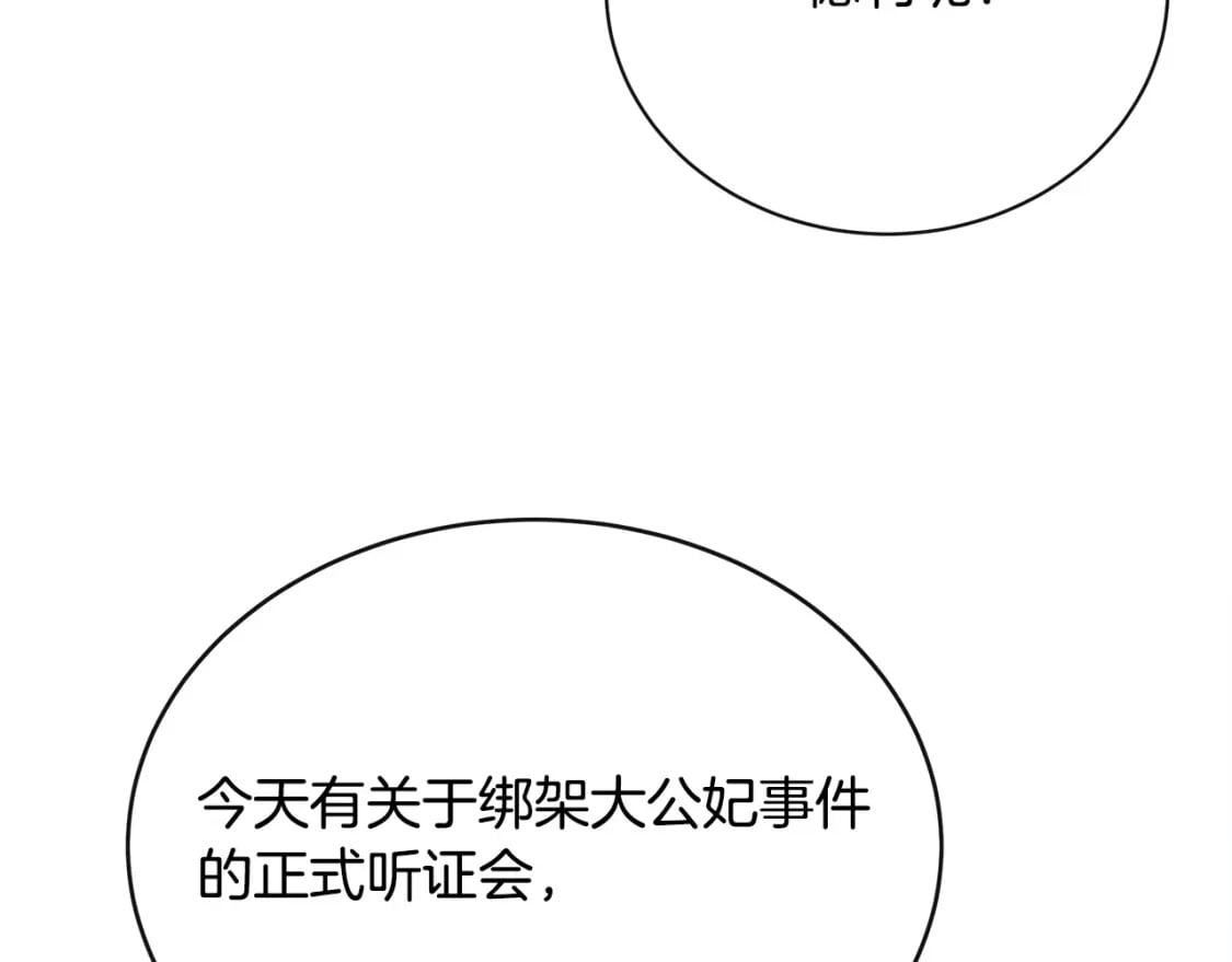 第132话 致命的礼物74