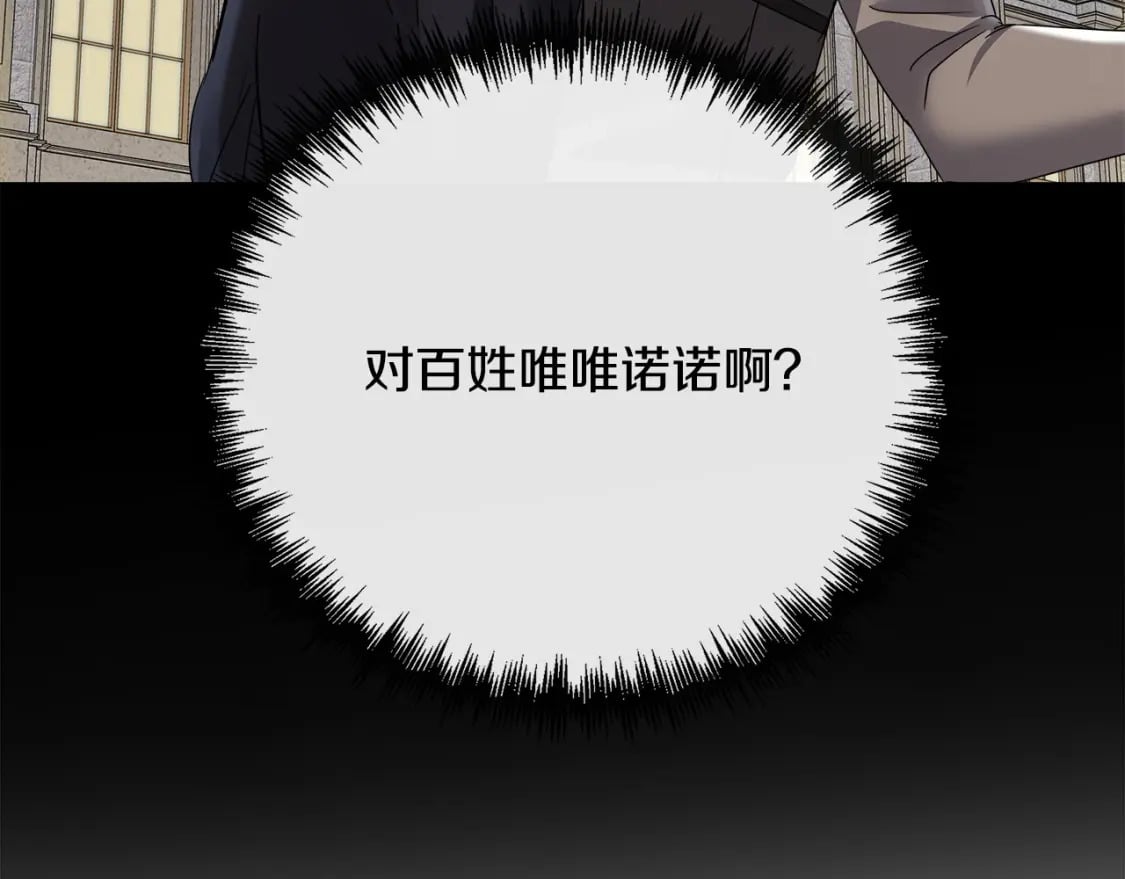第136话 皇位继承人49