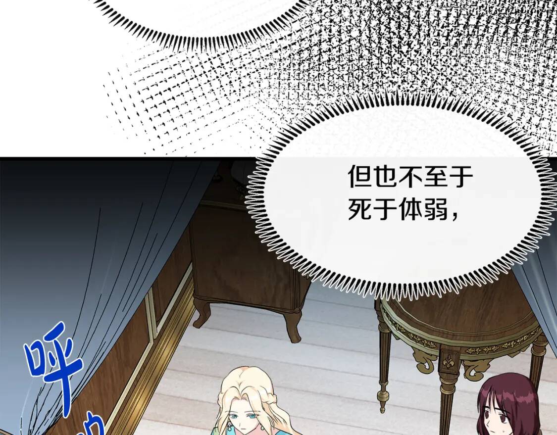 第108话 救人的代价39