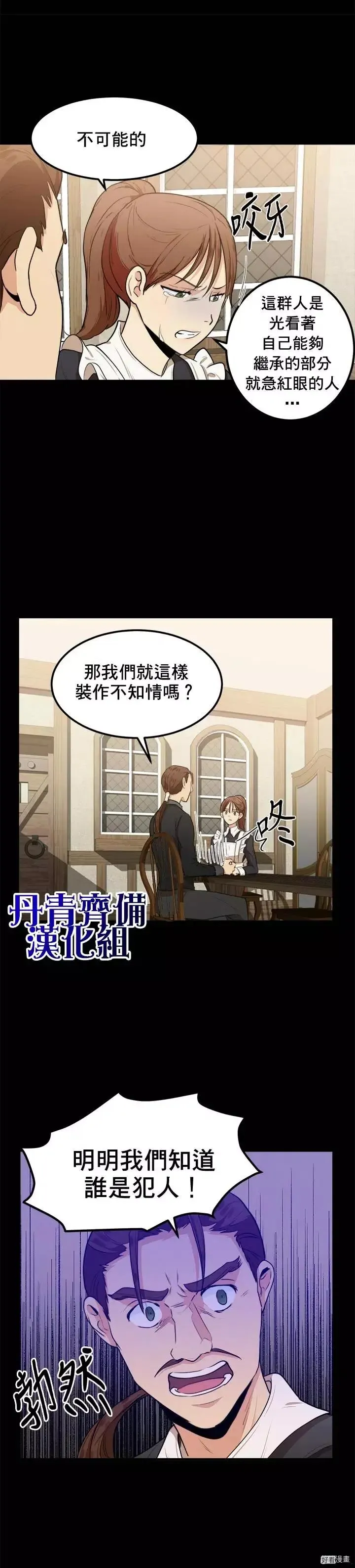 第16话3