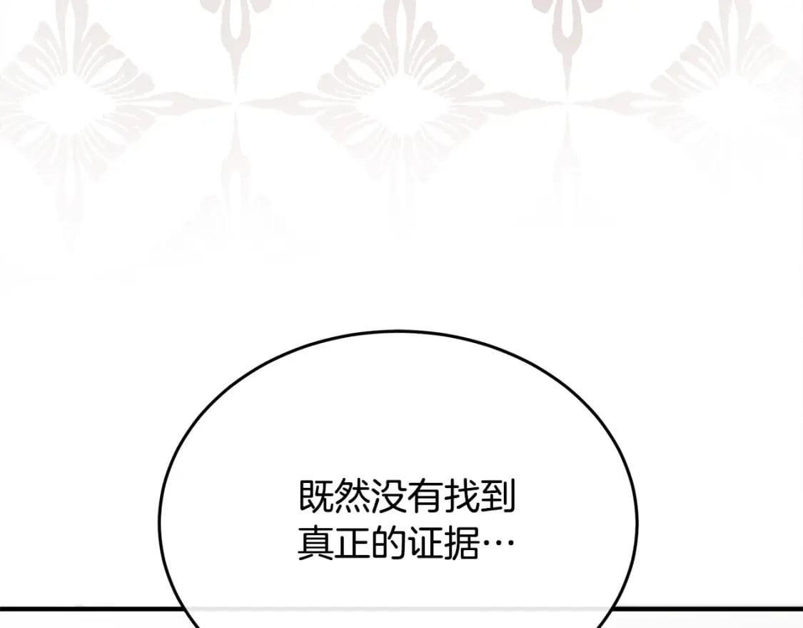 第119话 强闯寺院186