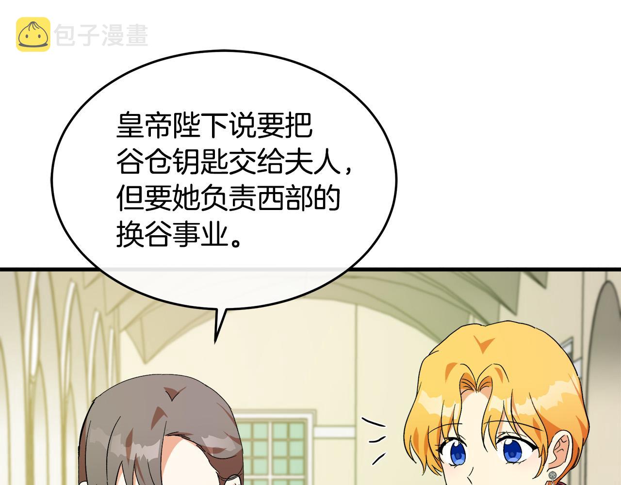 第99话 母女相见62