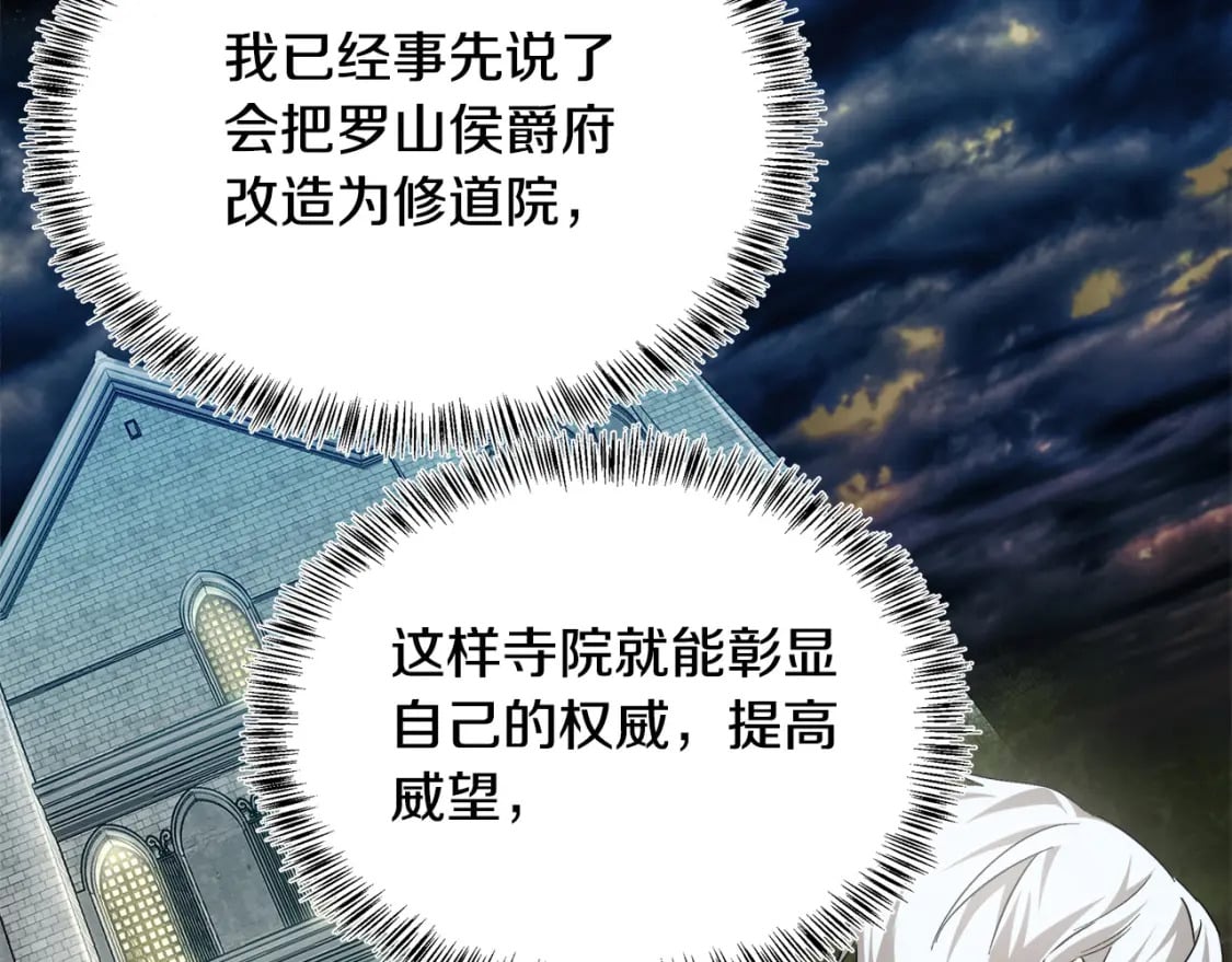 第117话 你最好小心点！106