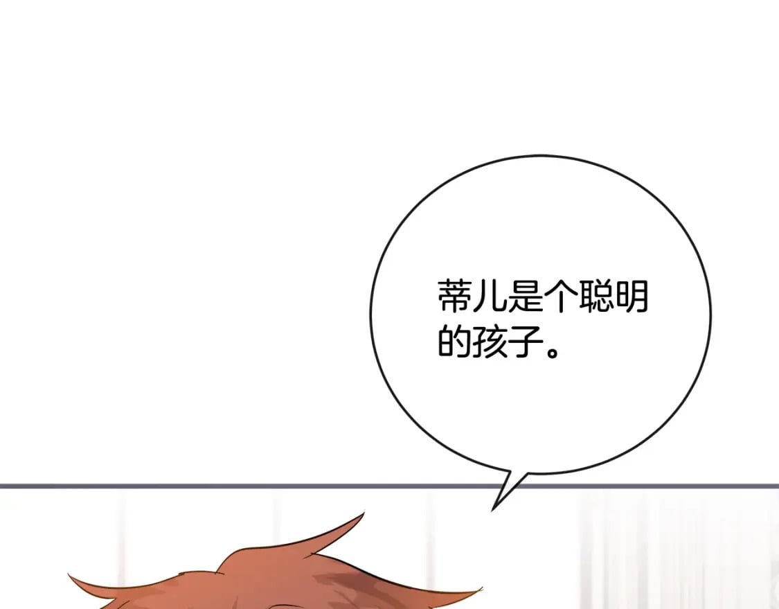 第155话 我只爱过你一人206