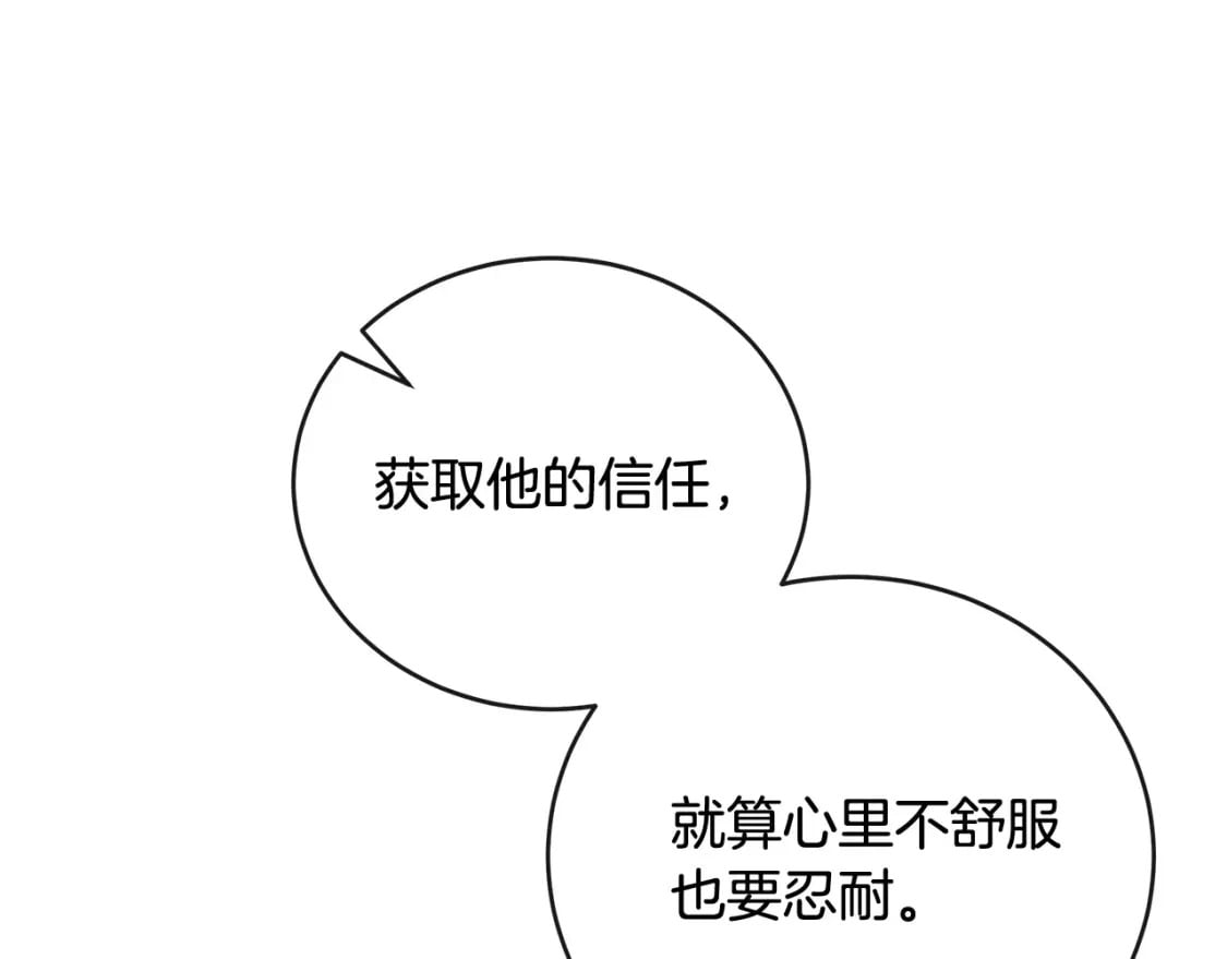 第154话 都是你算好的48