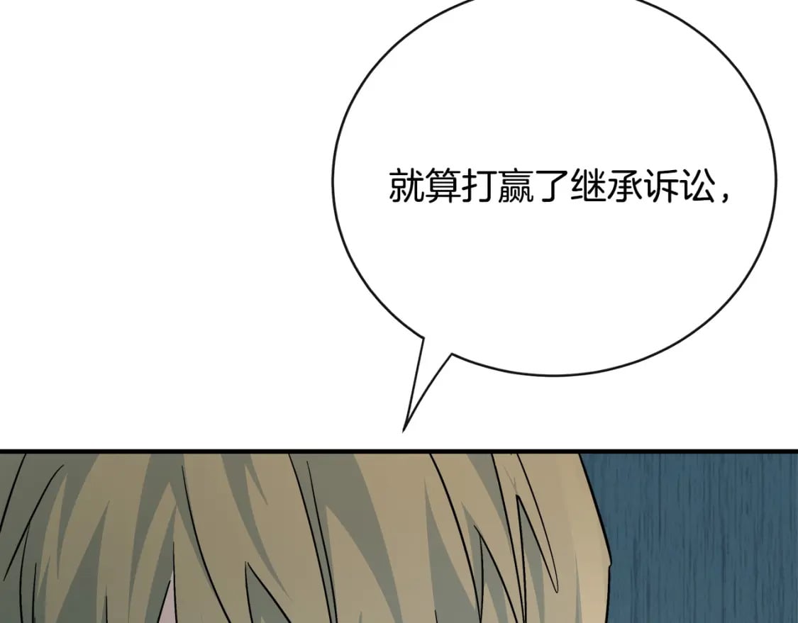 第141话 制衡之道28