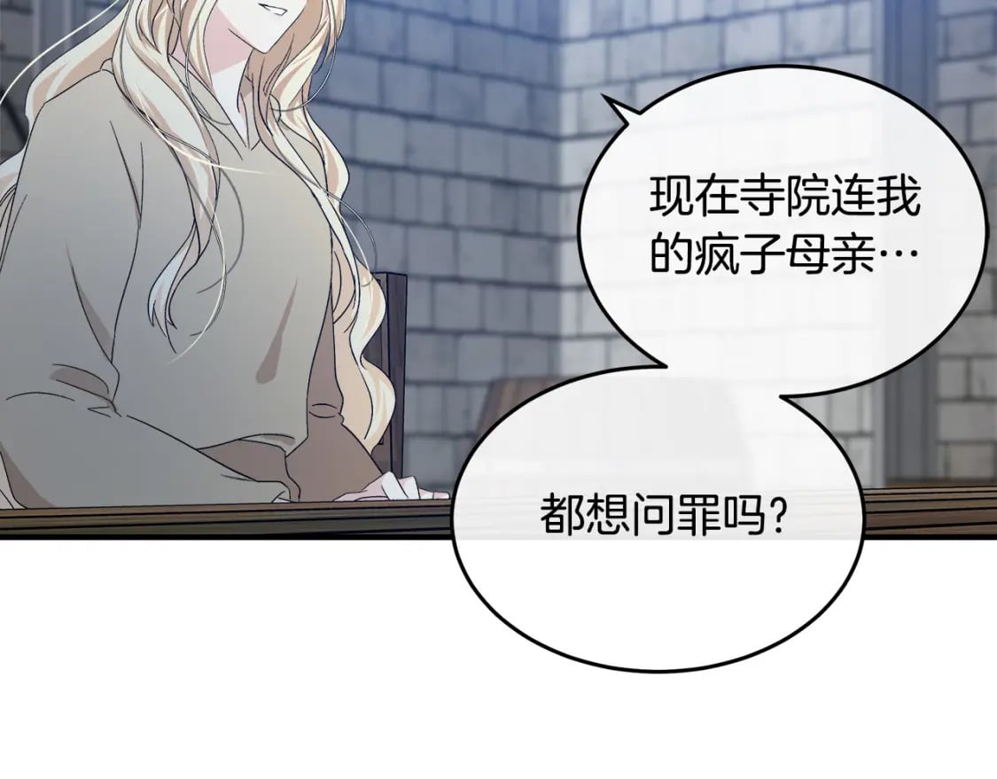 第117话 你最好小心点！156