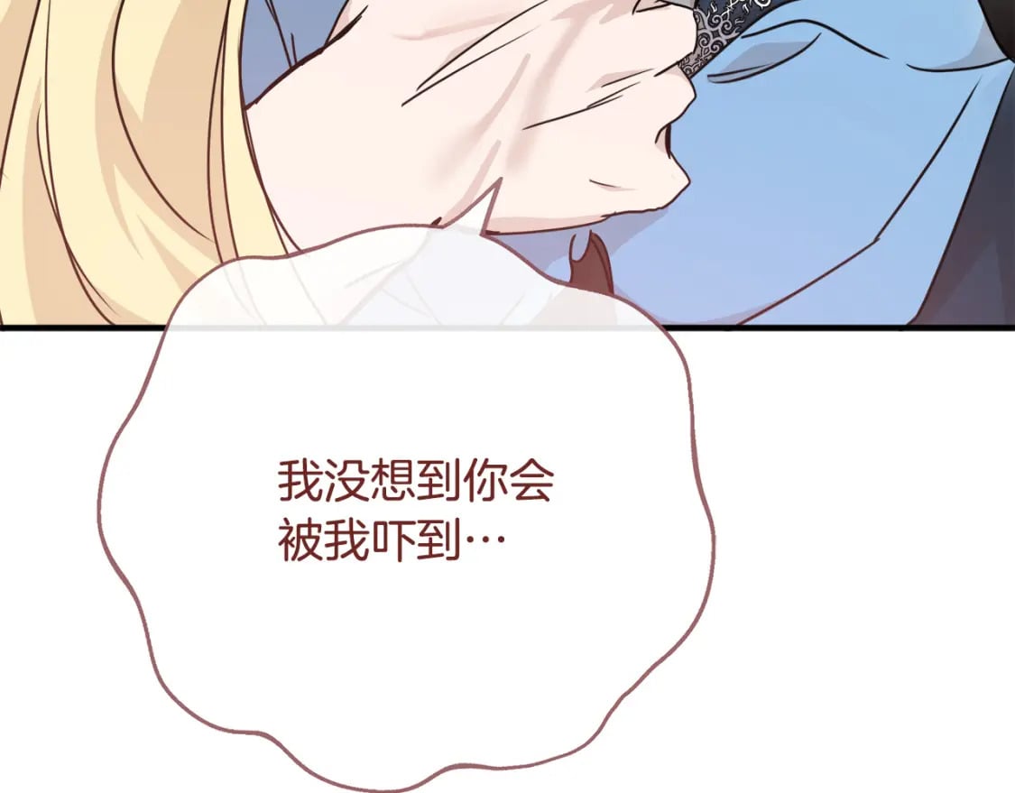 第139话 他好甜啊！86