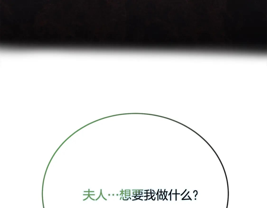 第140话 你不想报仇吗？228