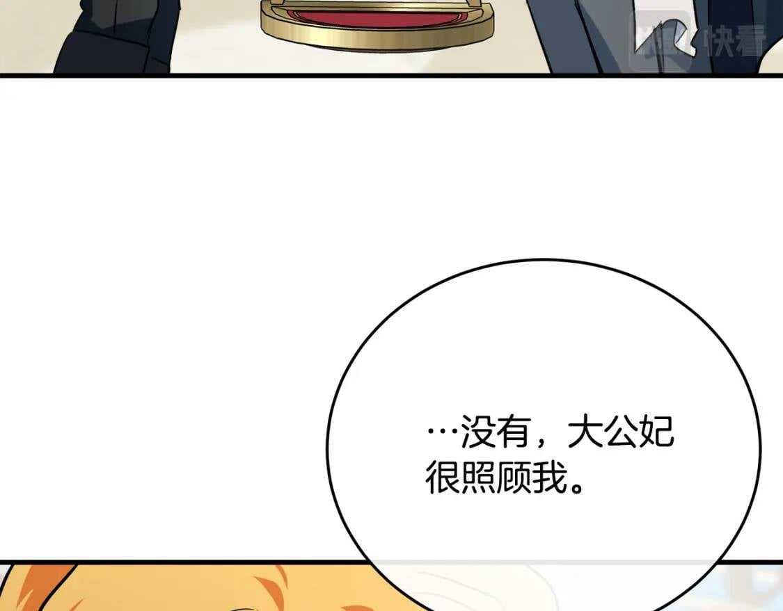 第106话 魂牵梦绕108