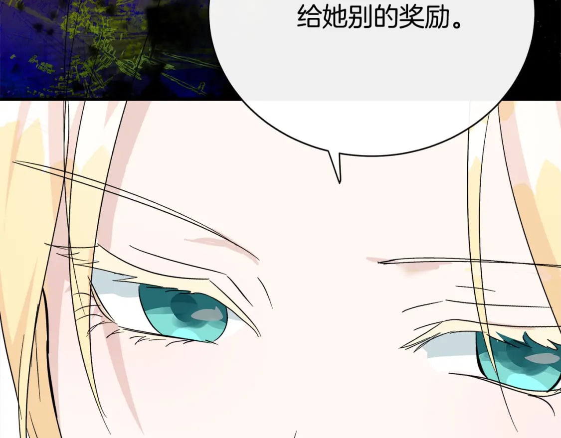 第143话 牺牲棋子127