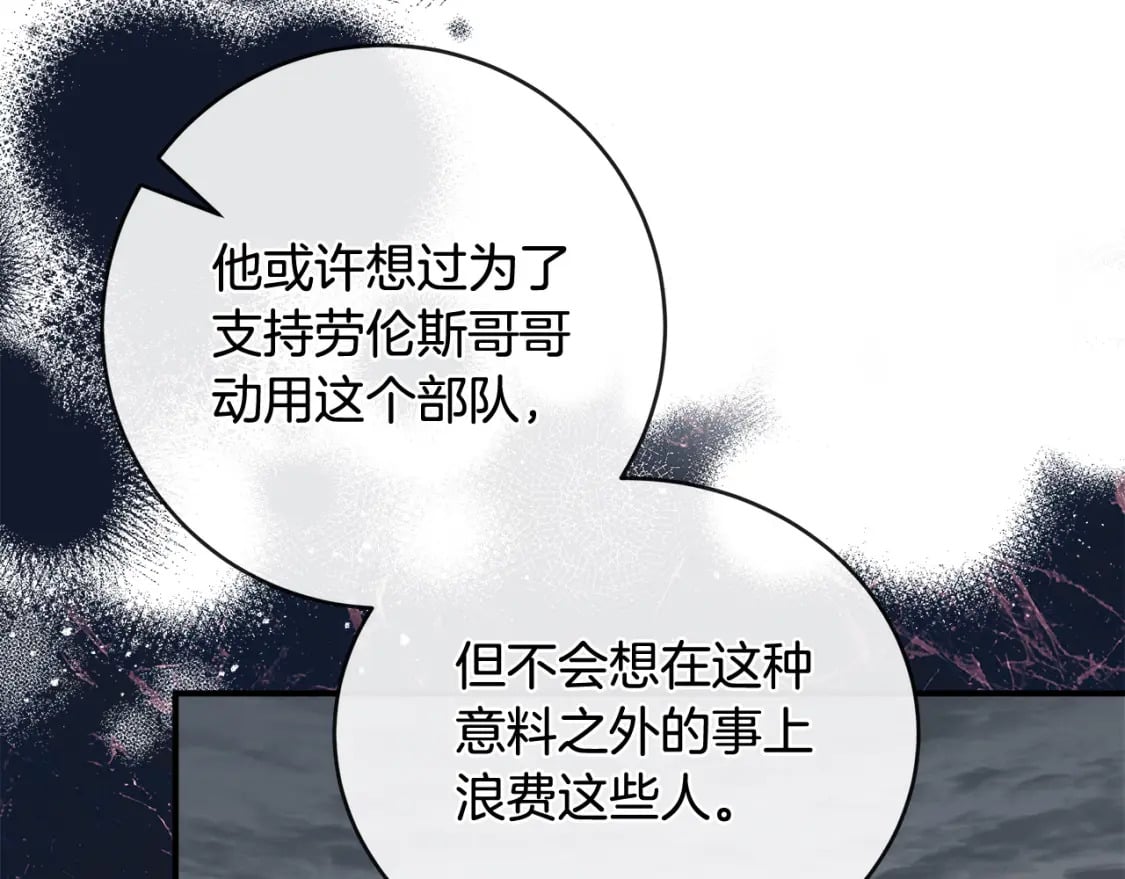 第152话 料事如神109