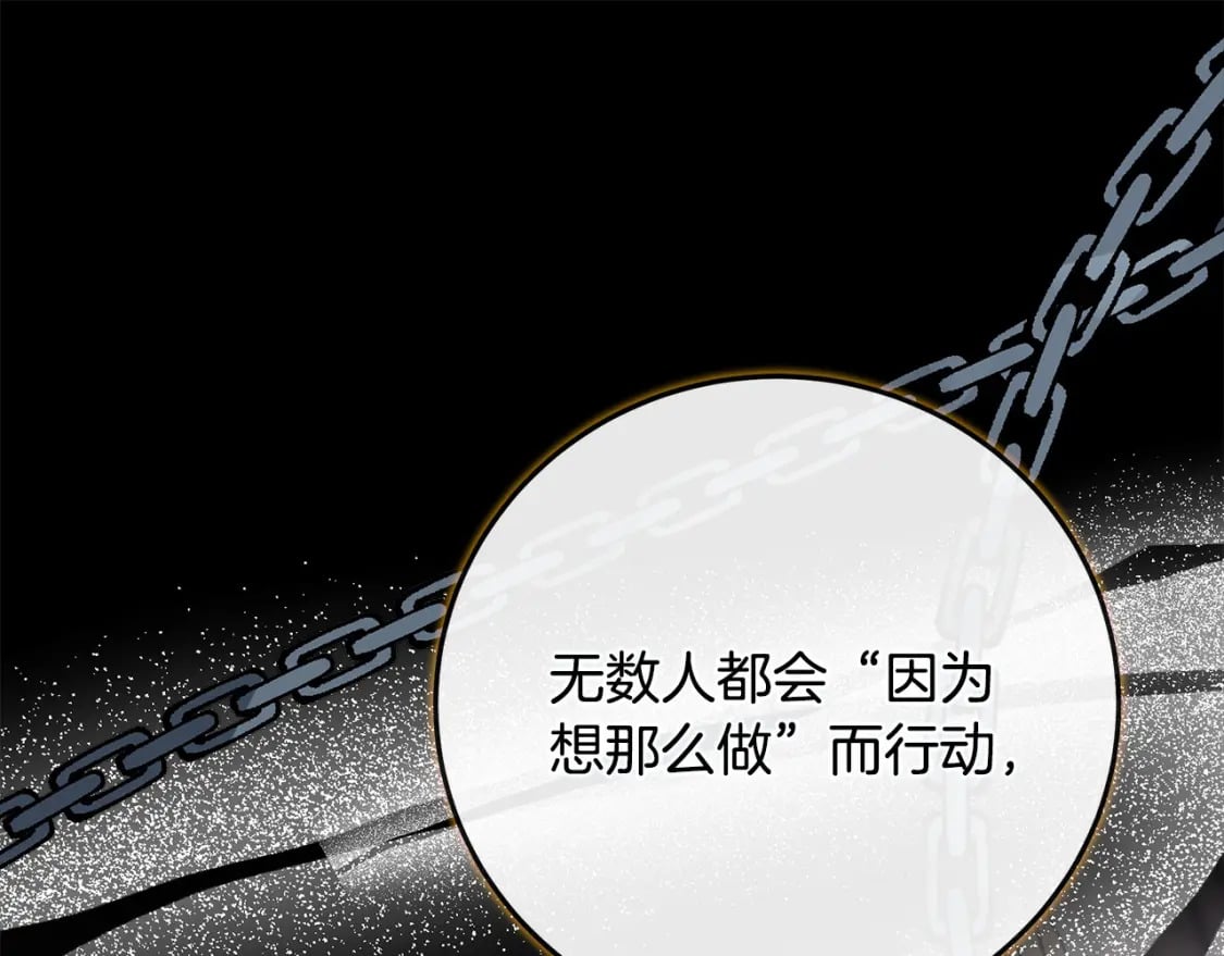 第141话 制衡之道193