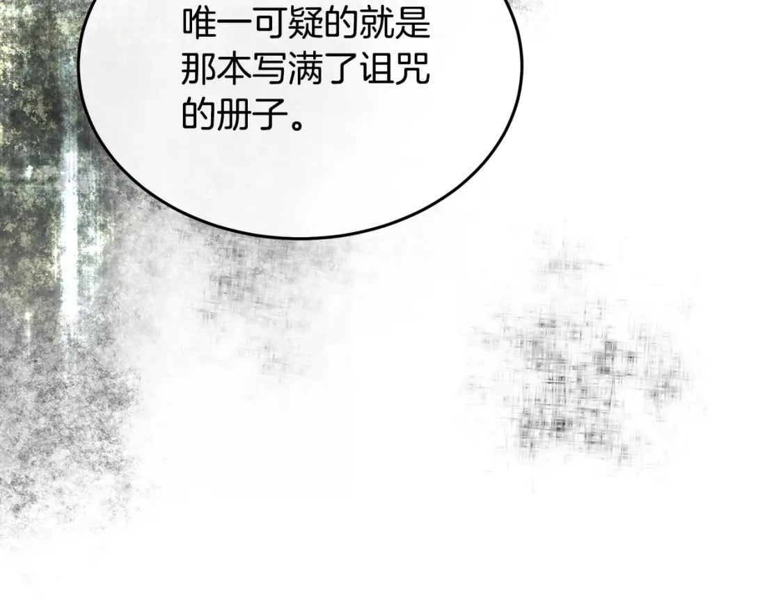 第119话 强闯寺院130