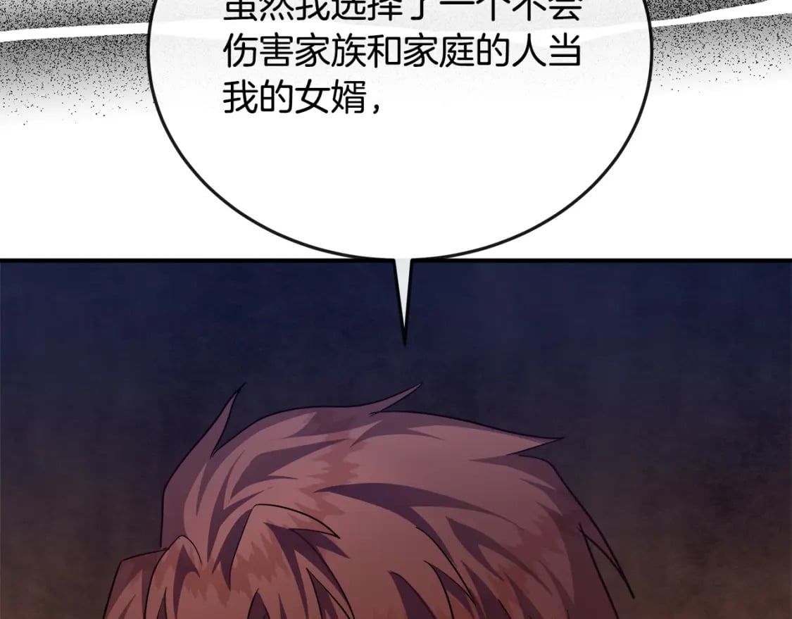 第150话 他适合当皇帝吗？139