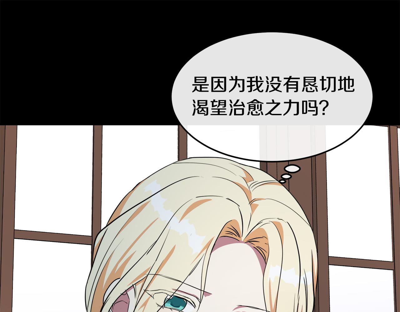 第101话 圣力微弱46