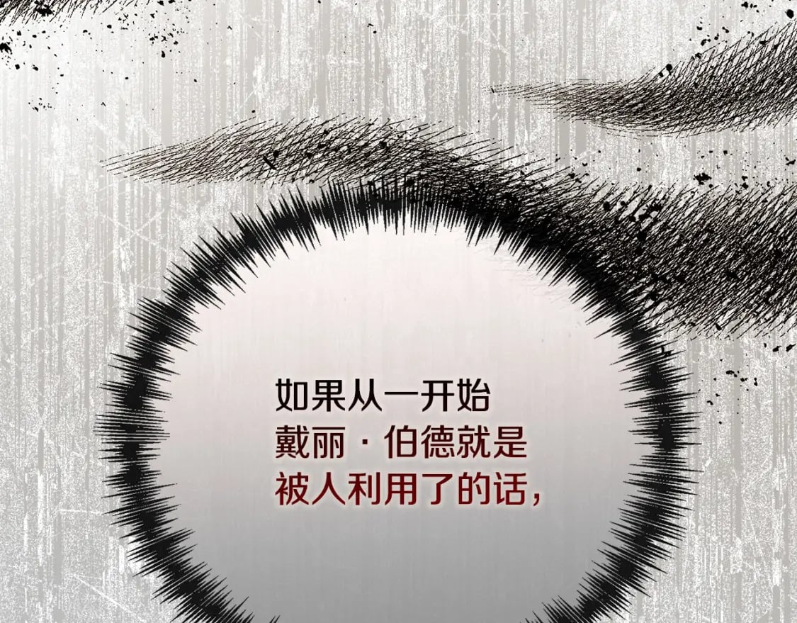 第144话 皇帝震怒106