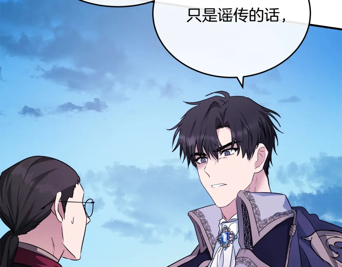 第120话 大公撂狠话20