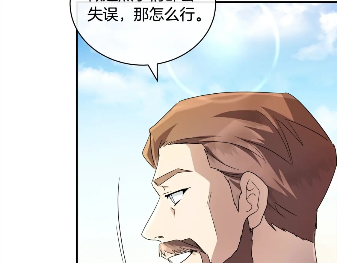 第159话 互相试探208