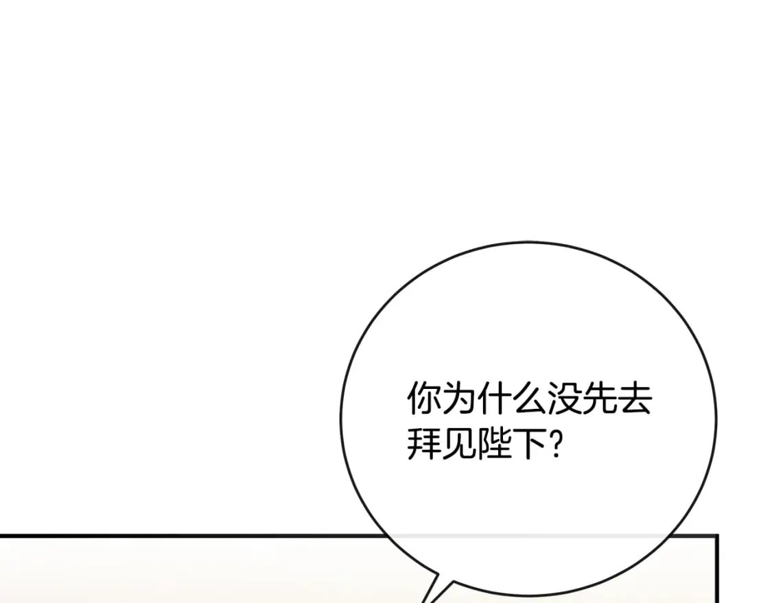 第151话 引狼入局163