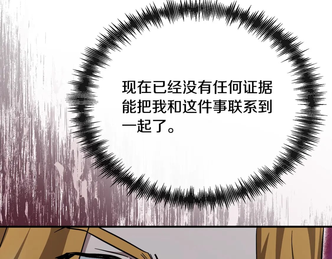 第132话 致命的礼物160