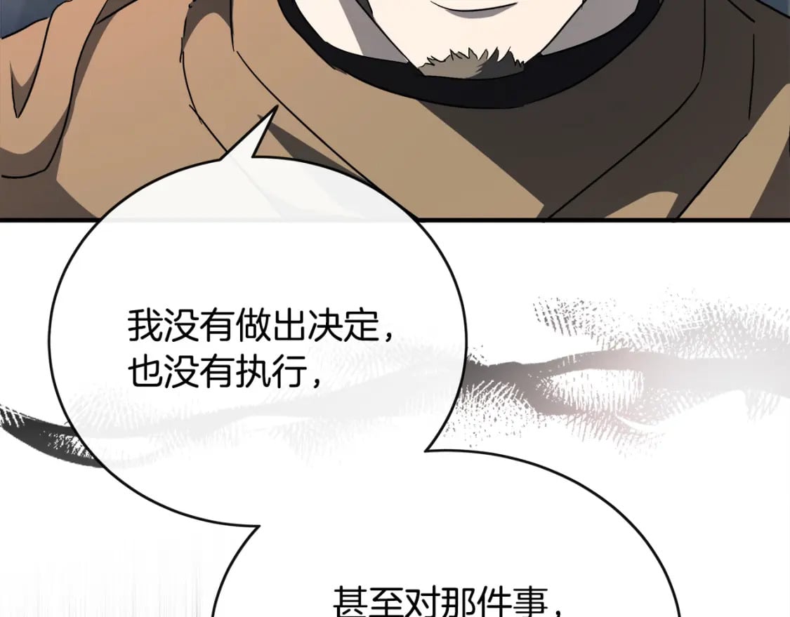 第143话 牺牲棋子209