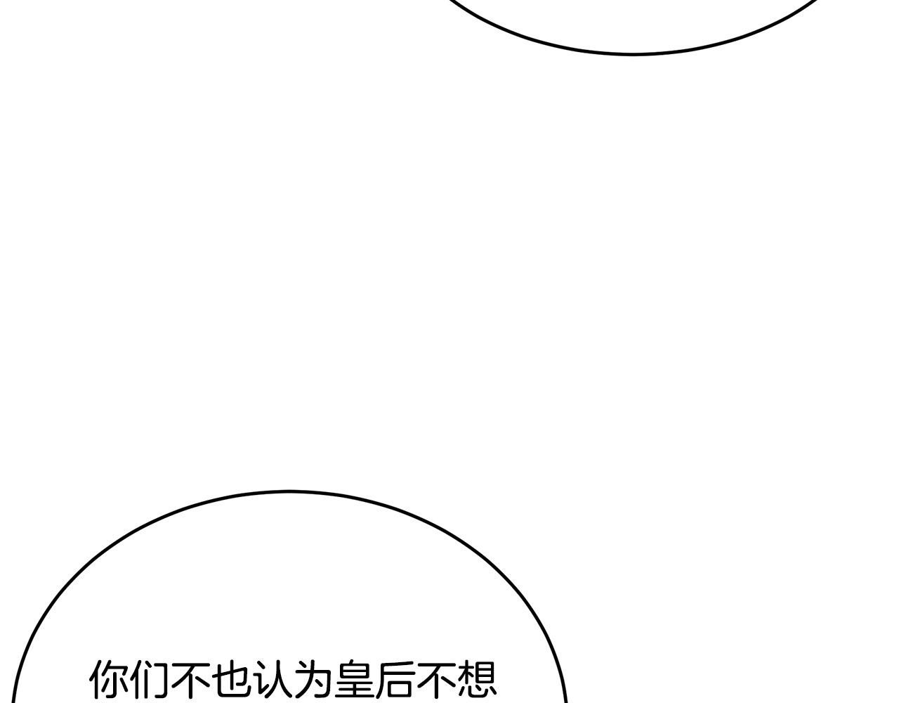 第96话 挖人61