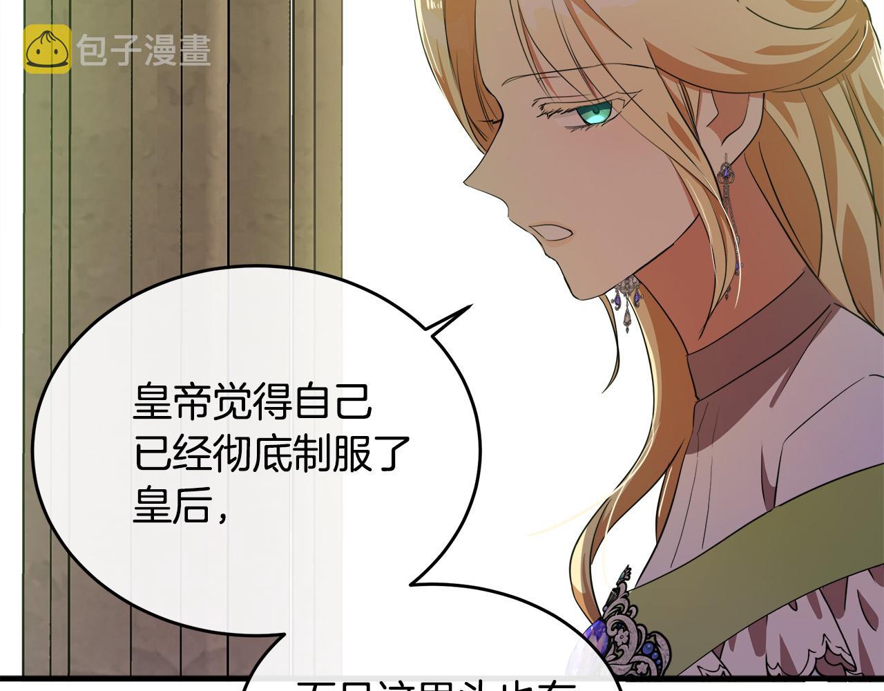 第99话 母女相见74