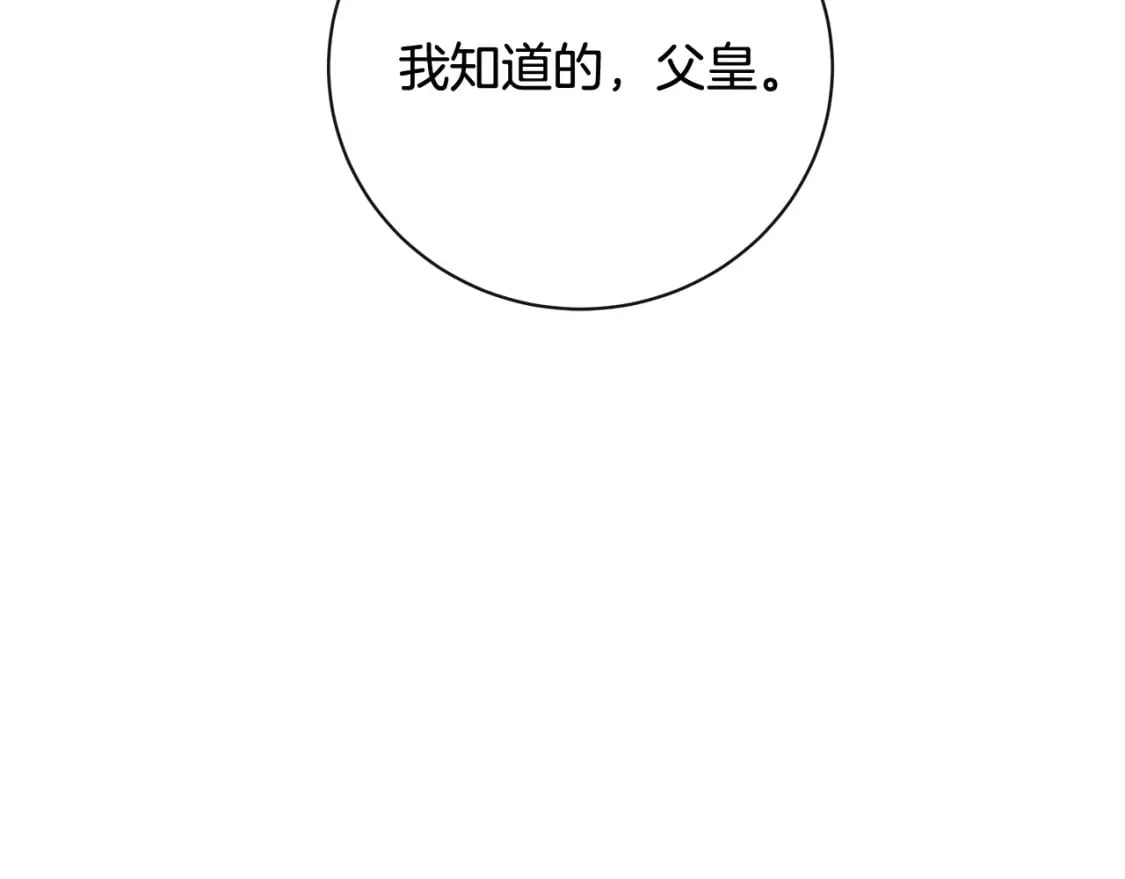 第136话 皇位继承人104