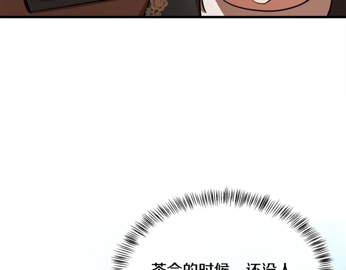 第104话 打工仔的告白204