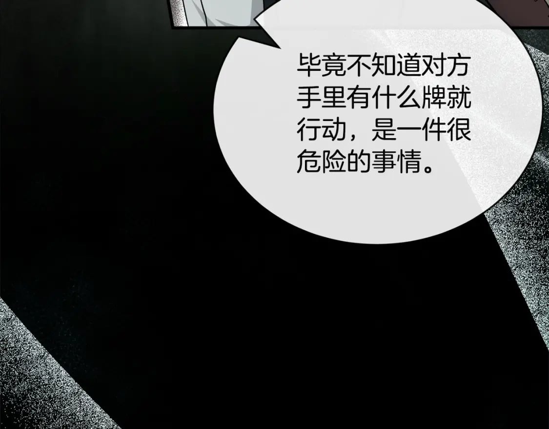 第137话 皇帝到底更爱谁？52