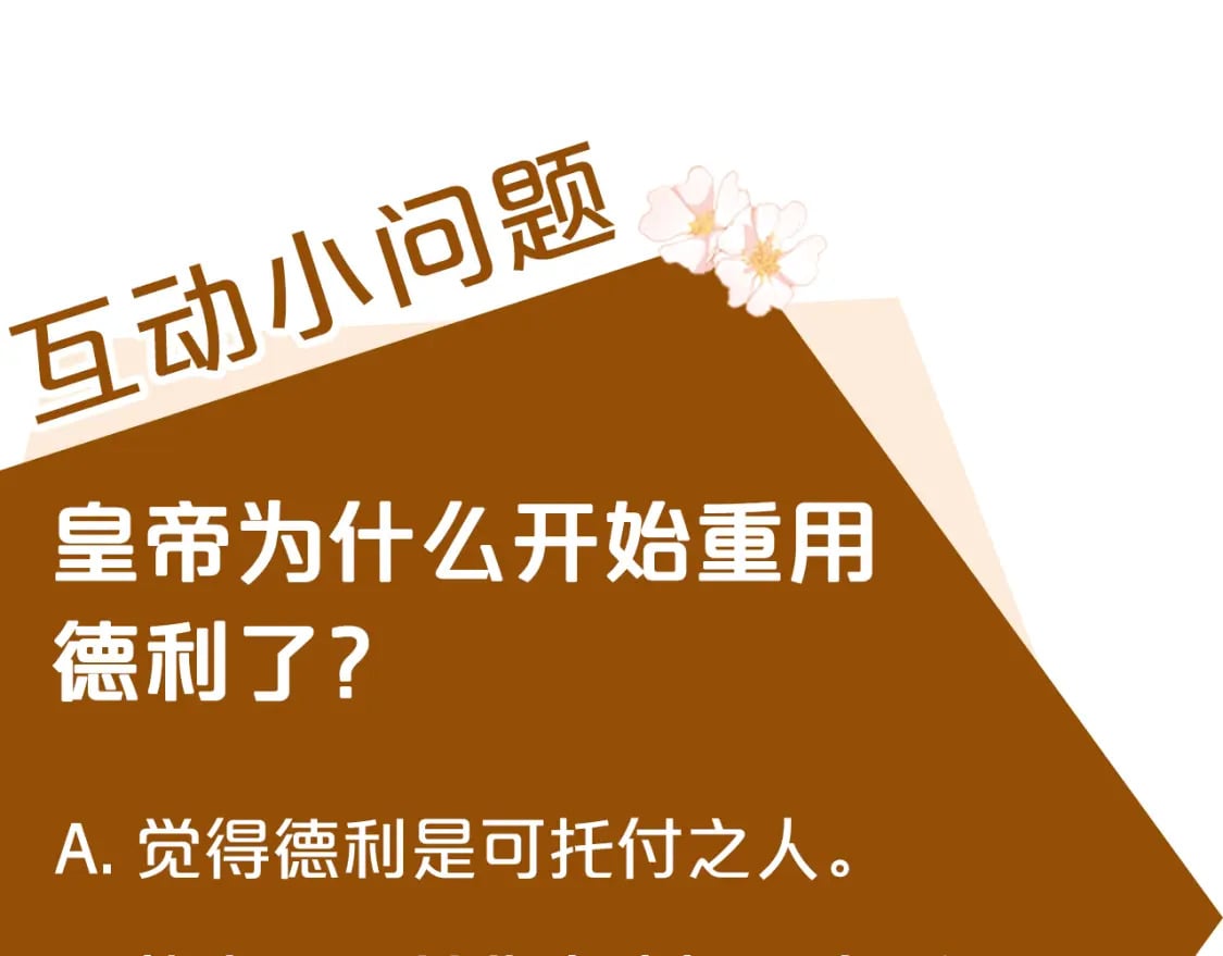 第155话 我只爱过你一人256
