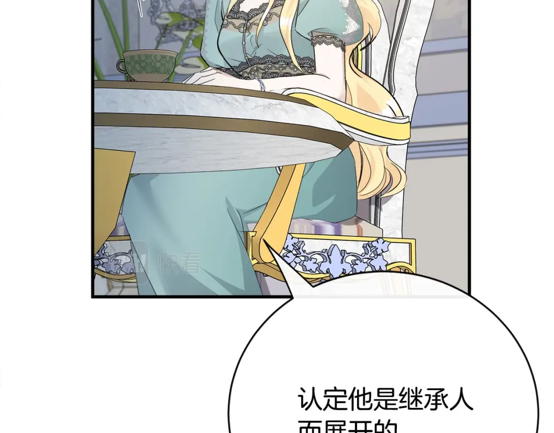 第137话 皇帝到底更爱谁？68