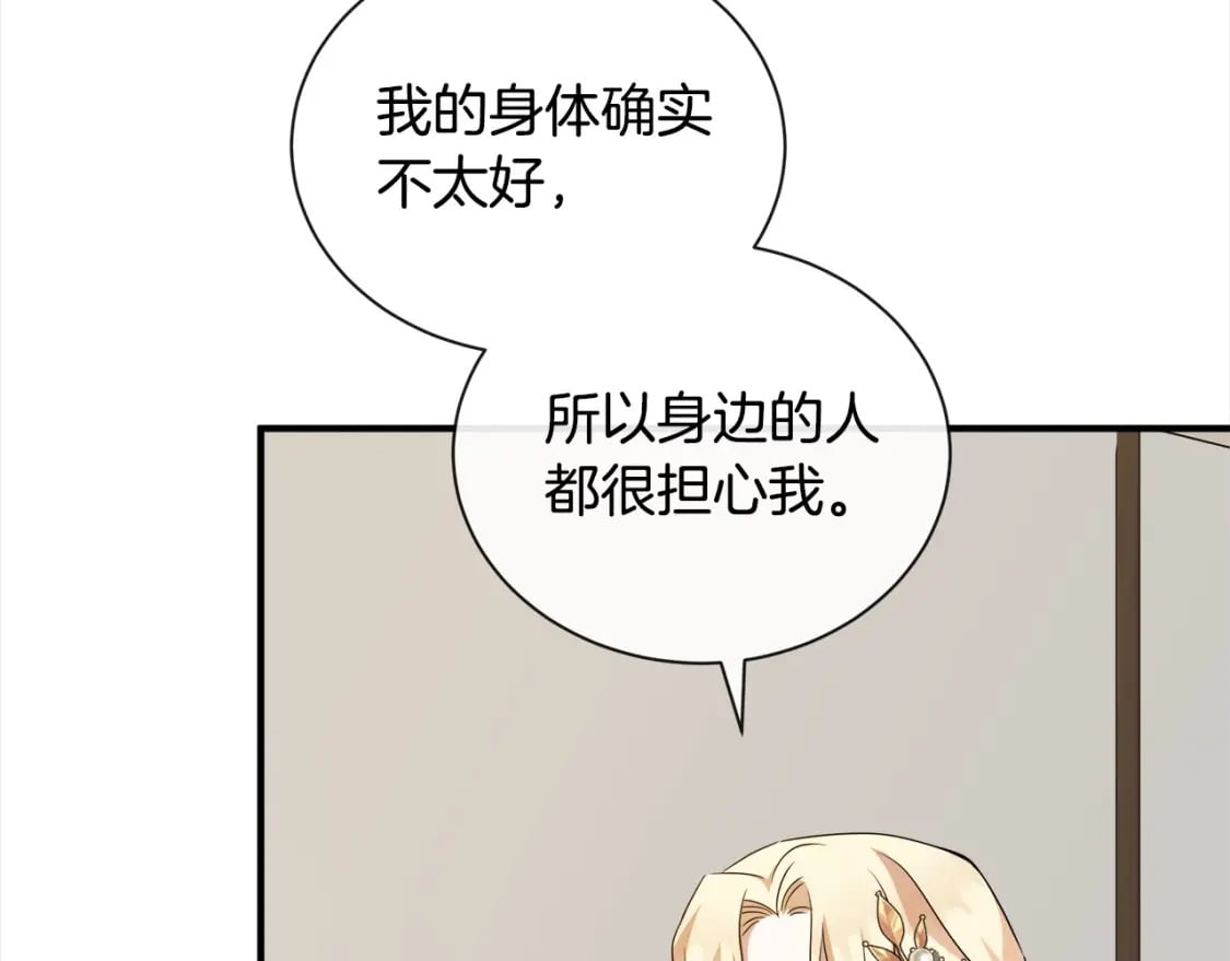 第159话 互相试探20