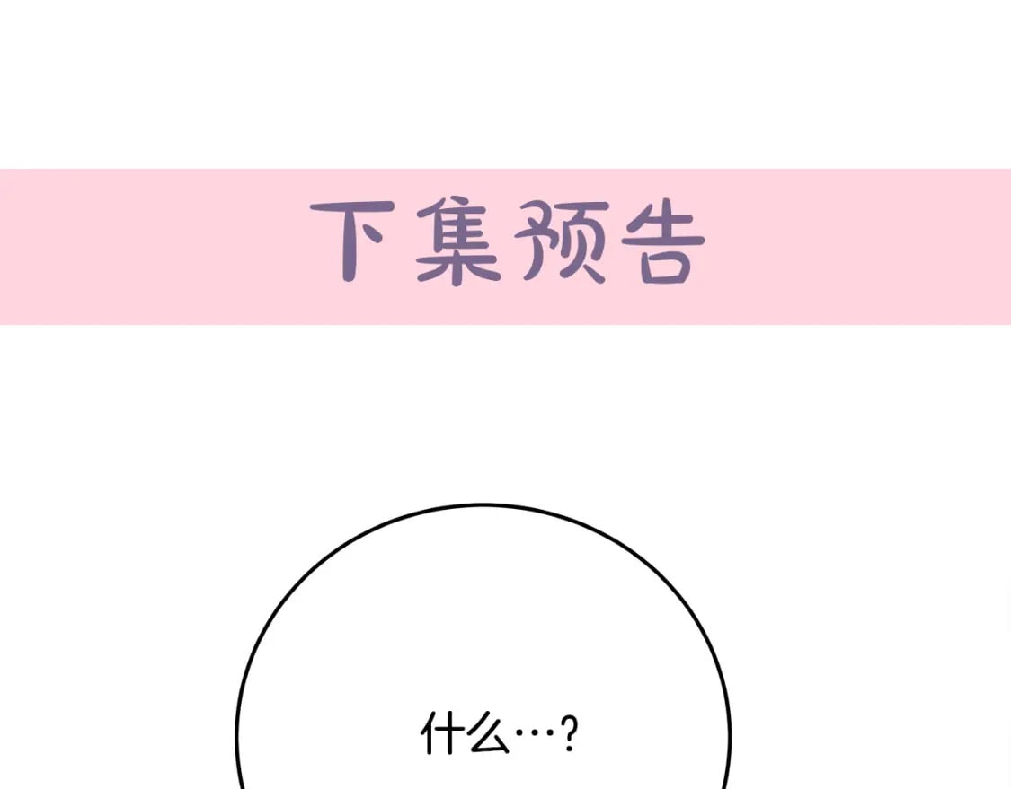 第125话 打响舆论战！240