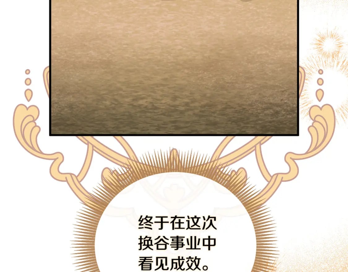 第158话 恩爱登场86