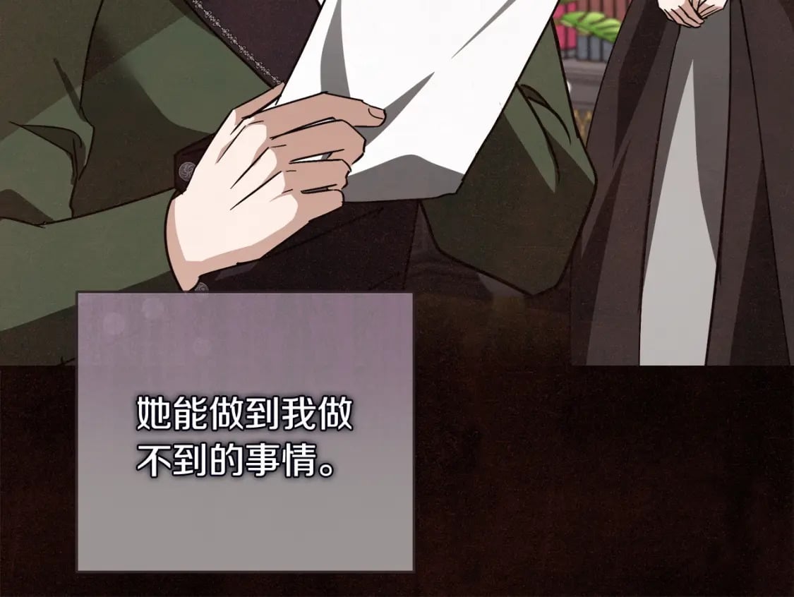 第153话 贵族夫人也自卑89