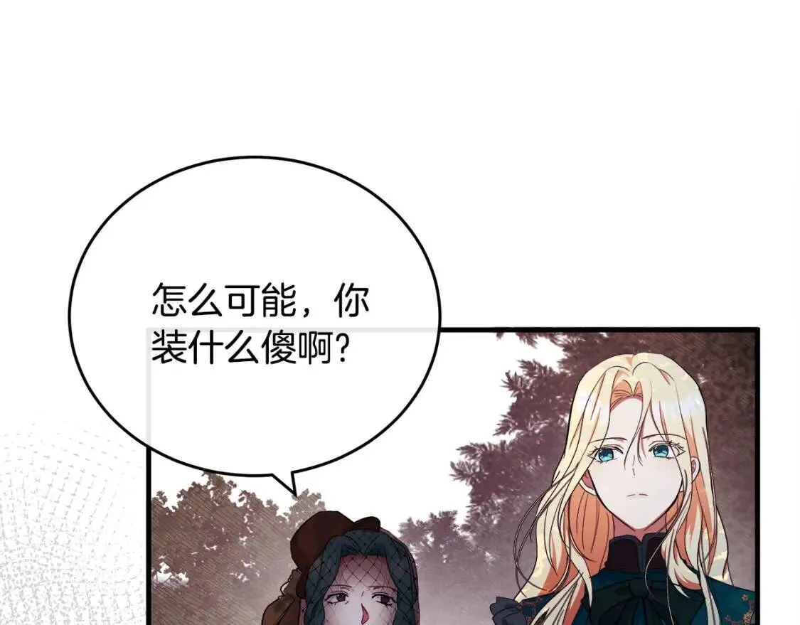 第93话 威胁24