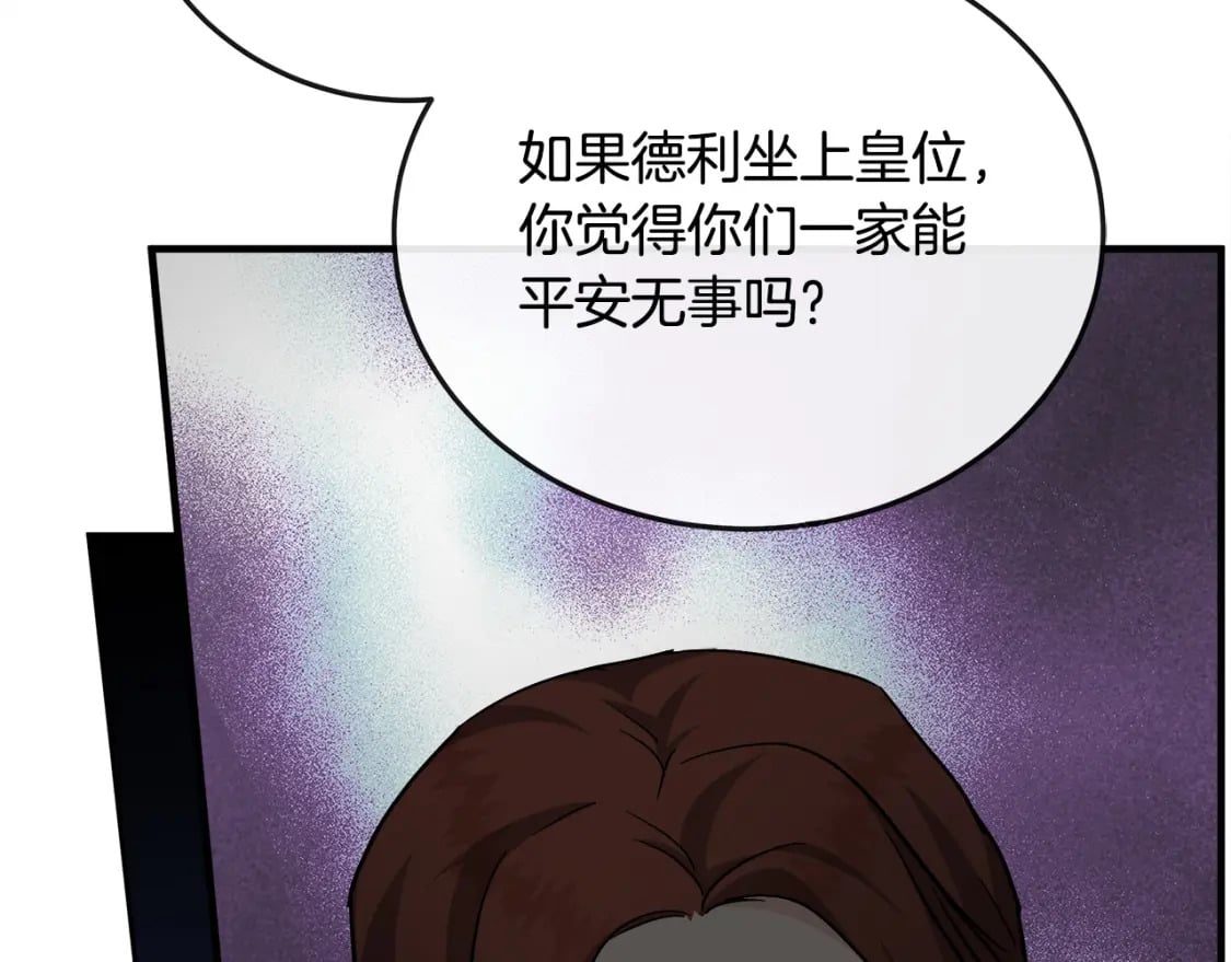 第150话 他适合当皇帝吗？125